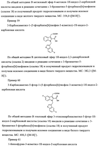 Новые конденсированные производные пиррола (патент 2434853)