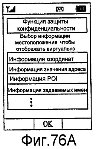 Устройство связи и способ в нем для предоставления информации о местоположении (патент 2406265)