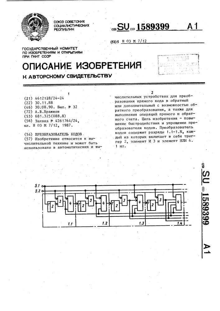 Преобразователь кодов (патент 1589399)