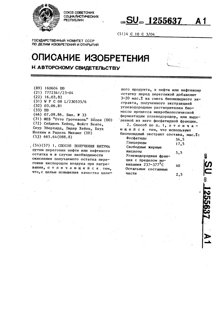 Способ получения битума (патент 1255637)