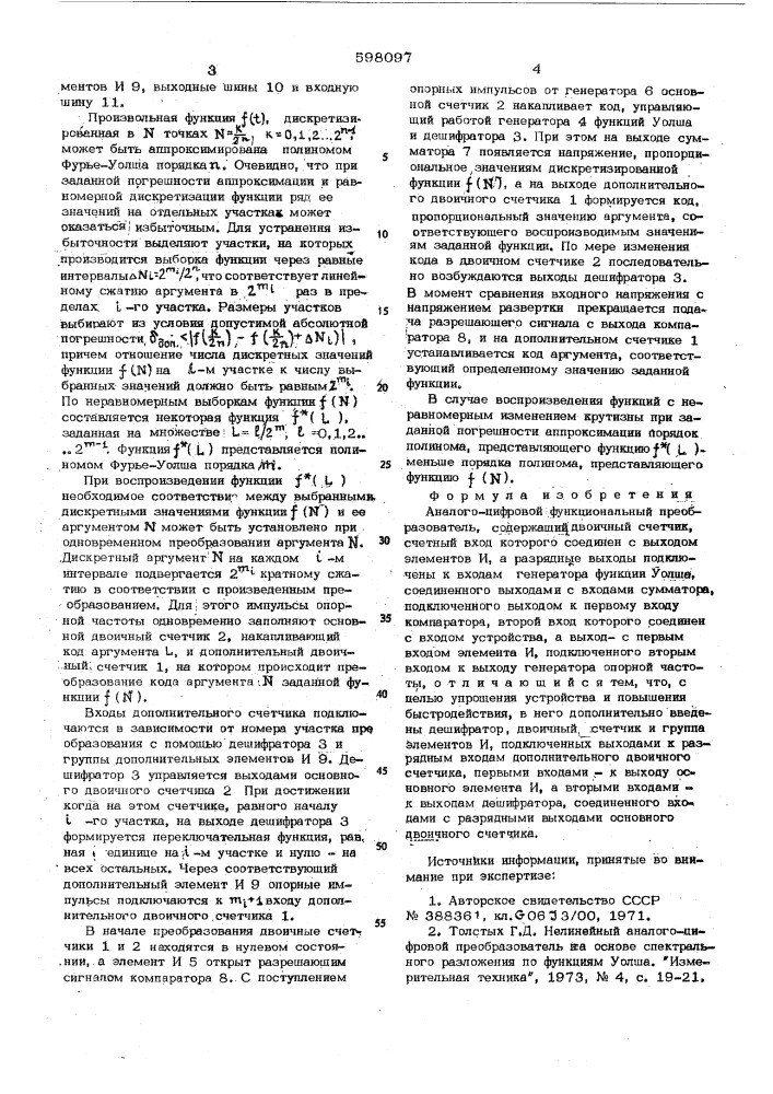 Аналого-цифровой функциональный преобразователь (патент 598097)