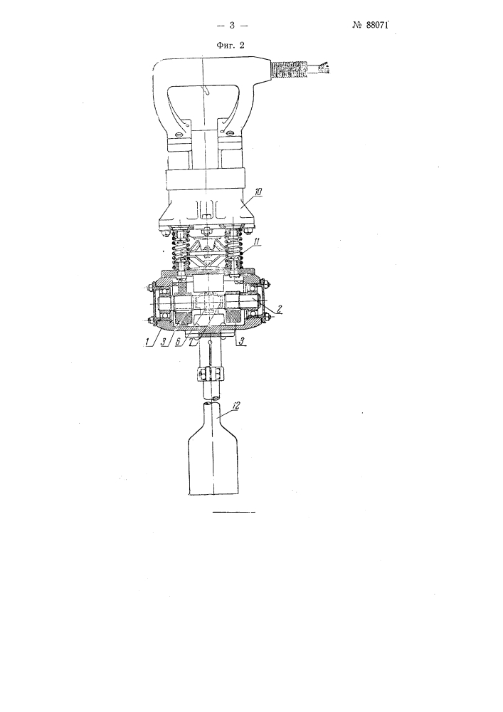 Вибрационная шпалоподбойка для подбивки балластом шпал железнодорожного пути (патент 88071)