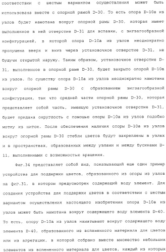 Устройство для поддержки цветов (патент 2324414)