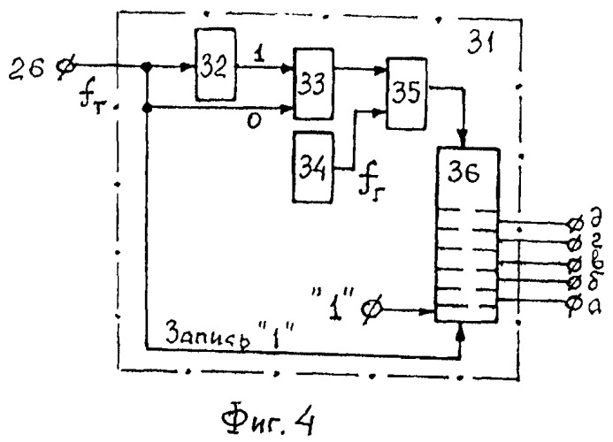 Адаптивное цифровое дифференцирующее и прогнозирующее устройство (патент 2535467)