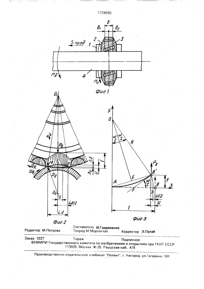 Способ иглофрезерной зачистки цилиндрических деталей (патент 1726065)