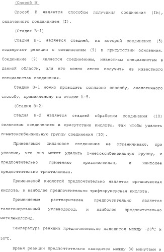 Азотсодержащее ароматическое гетероциклическое соединение (патент 2481330)