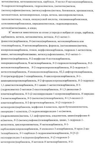 Антибактериальные производные пиперидина (патент 2424240)