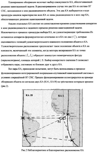 Корректируемая система инерциальной навигации и стабилизации (патент 2319930)