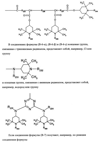 Концентрированные формы светостабилизаторов на водной основе, полученные по методике гетерофазной полимеризации (патент 2354664)