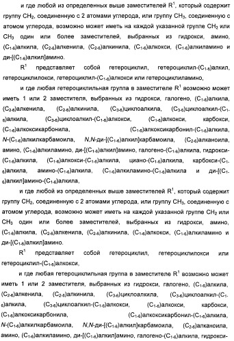 Амидные производные (патент 2396259)