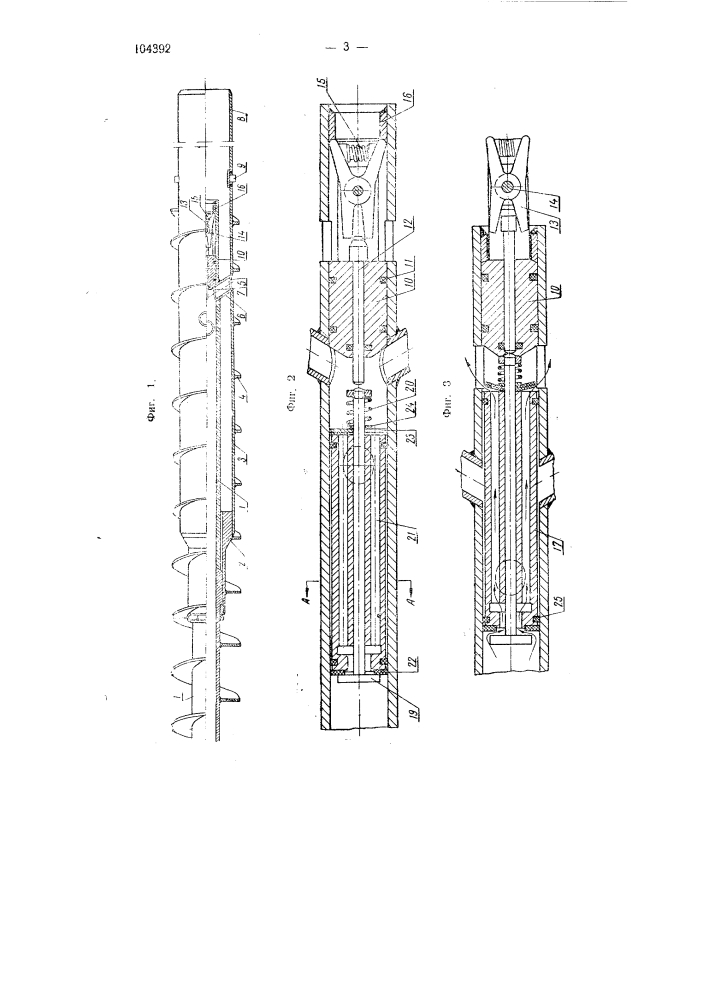 Облицовочный наконечник для цементирования стенок буровых колодцев (патент 104392)