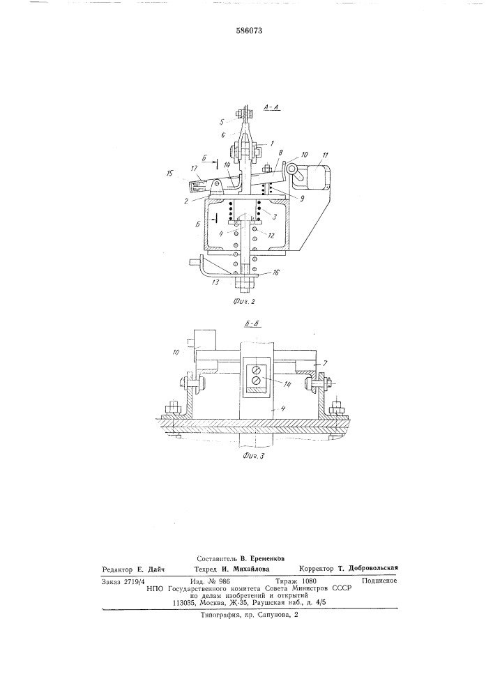 Подвеска кабины лифта (патент 586073)