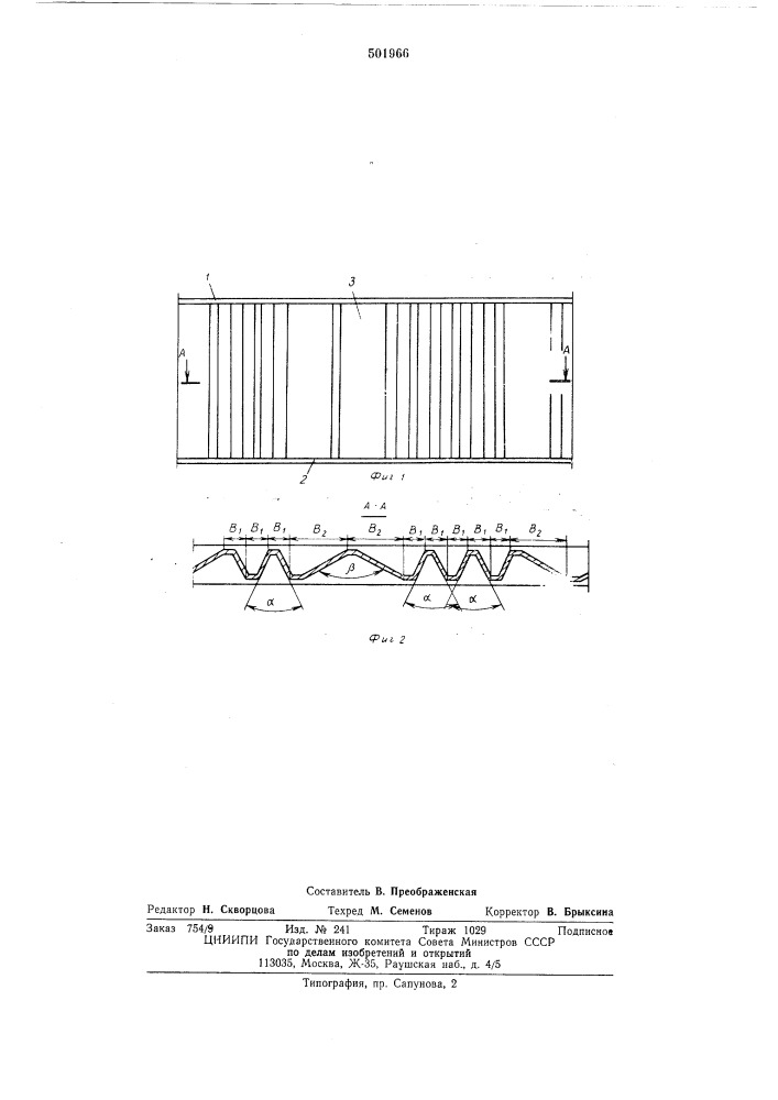 Пролетная балка для кранов мостового типа (патент 501966)