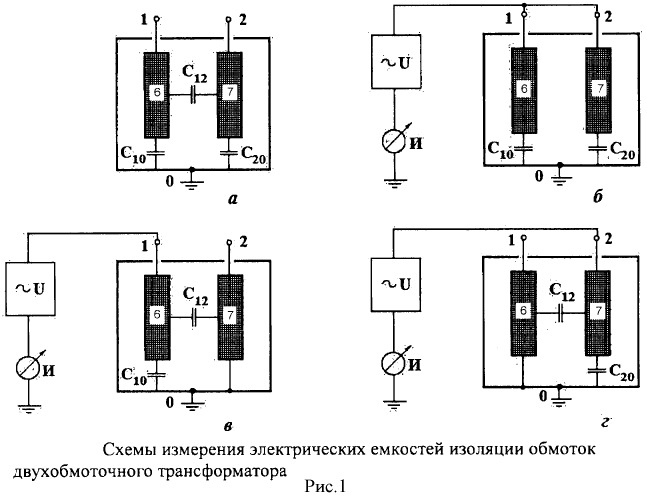 Устройство для измерения электрических емкостей изоляции обмоток двухобмоточного трансформатора (патент 2489723)