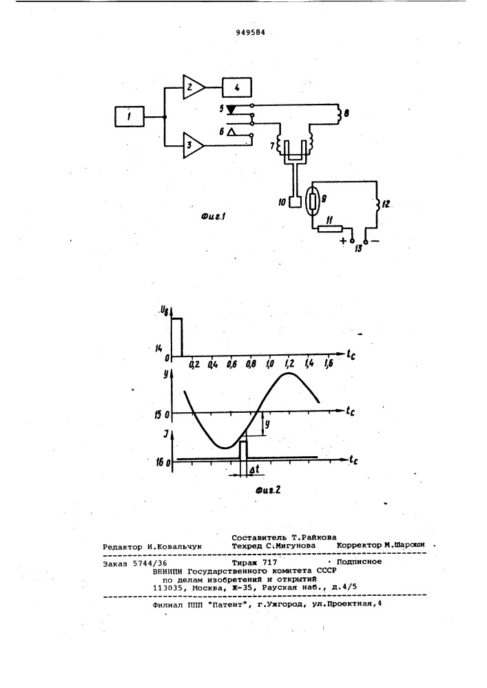 Устройство для калибровки сейсмометрических каналов (патент 949584)