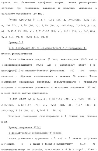 Азотсодержащие ароматические производные, их применение, лекарственное средство на их основе и способ лечения (патент 2264389)