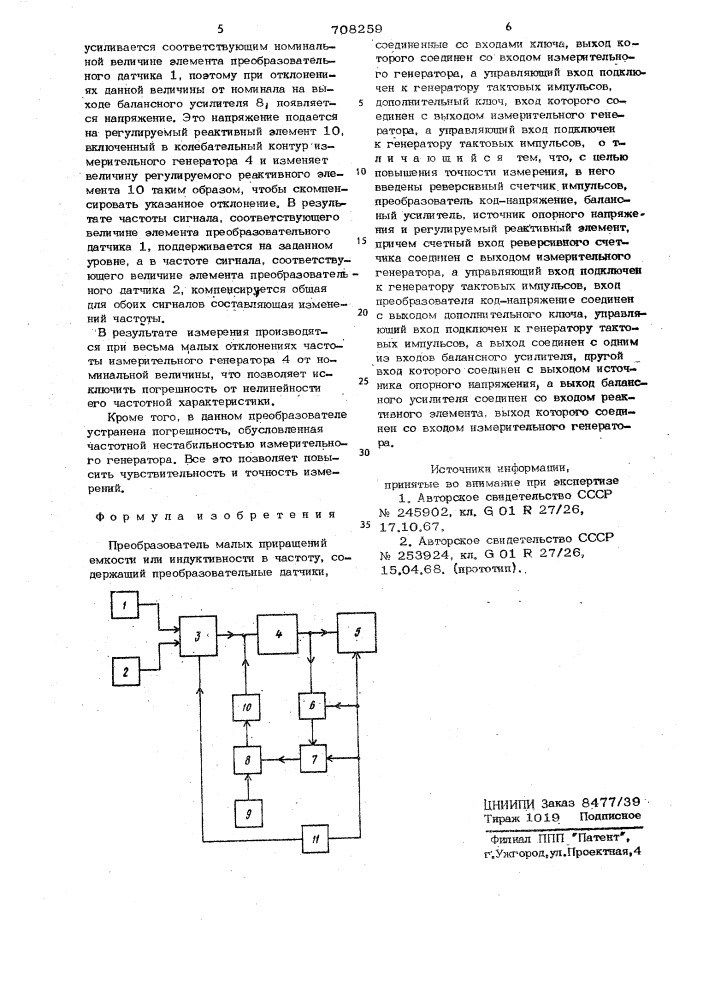 Преобразователь малых приращений емкости или индуктивности в частоту (патент 708259)