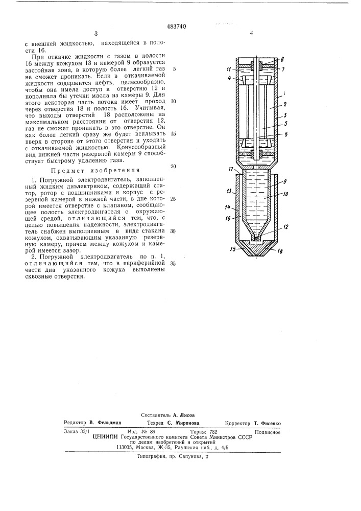 Погружной электродвигатель (патент 483740)