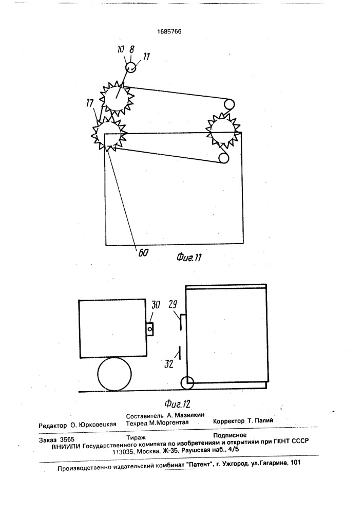 Складное помещение на транспортном средстве (патент 1685766)