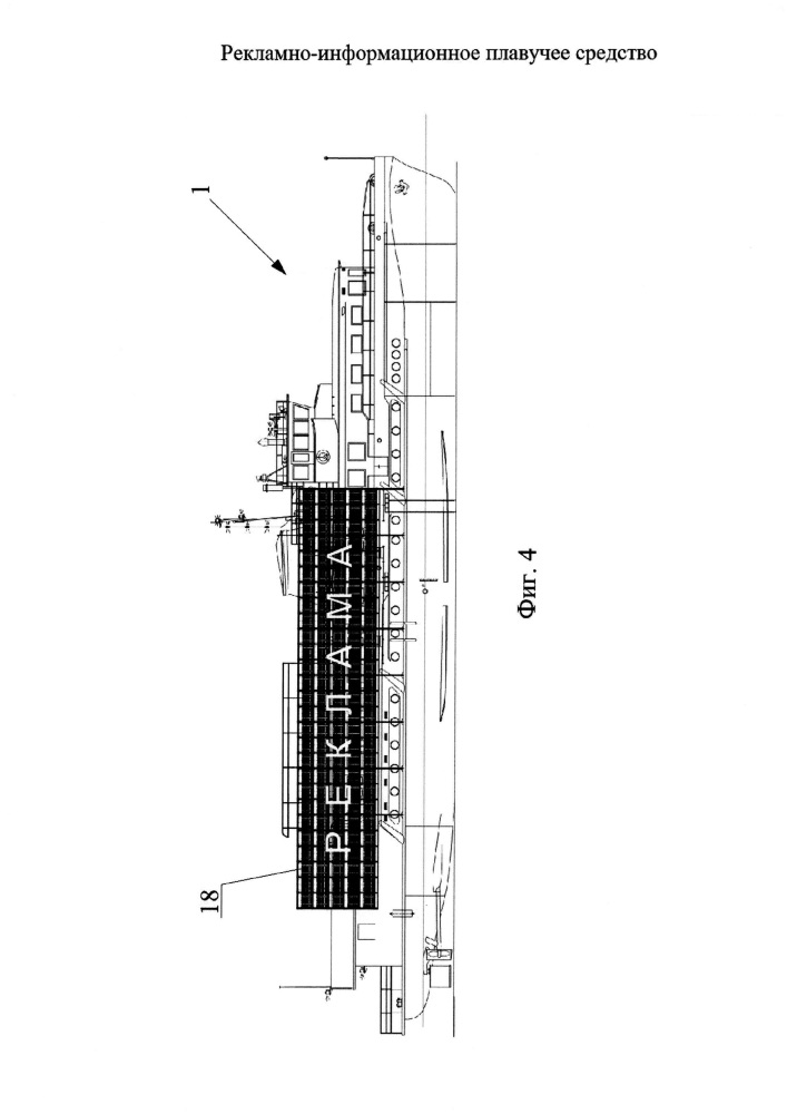 Рекламно-информационное плавучее средство (патент 2629728)