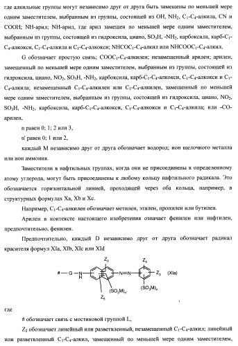 Композиции моющего средства (патент 2466162)