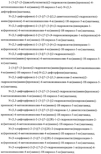 Замещенные производные хиназолина как ингибиторы ауроракиназы (патент 2323215)