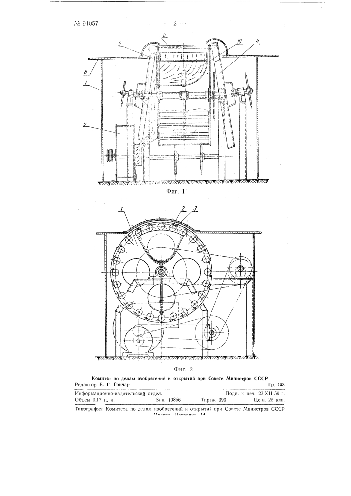 Устройство для ощипывания битой птицы (патент 91057)