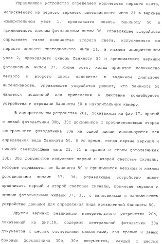 Фотодатчик документов из установленных на поверхности элементов (патент 2488169)