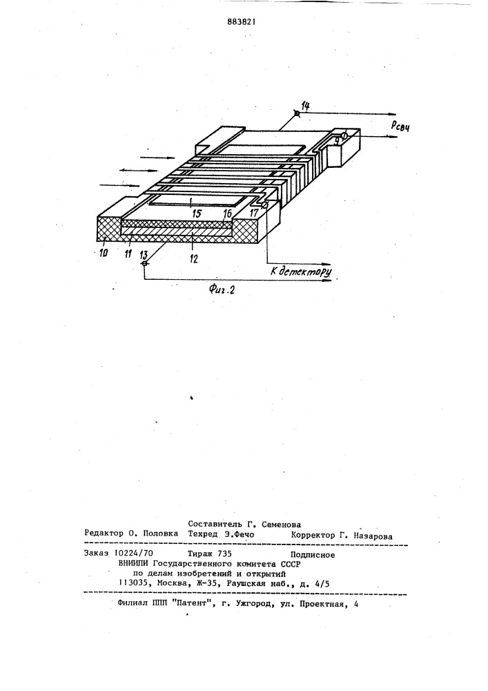 Устройство для измерения характеристик магнитных пленок (патент 883821)