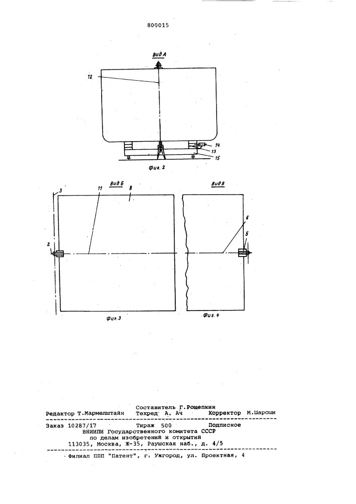 Способ установки блока корпусасудна ha стапеле (его варианты) (патент 800015)