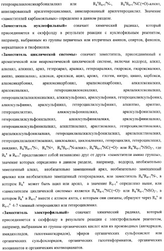 Активные субстанции, фармацевтическая композиция, способ получения и применения (патент 2332421)
