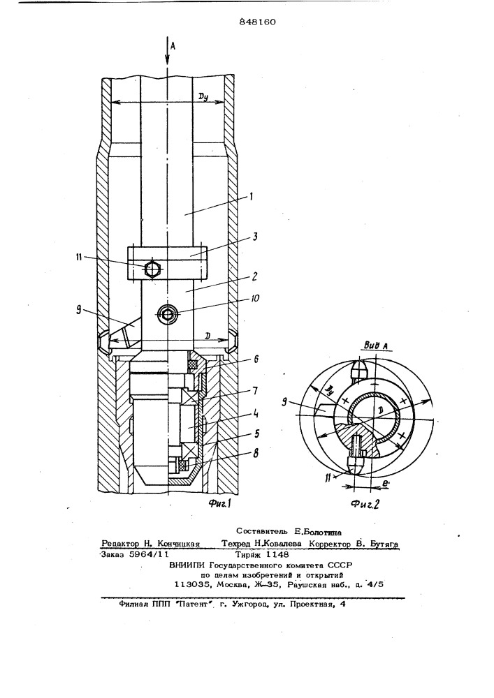 Расточная головка (патент 848160)
