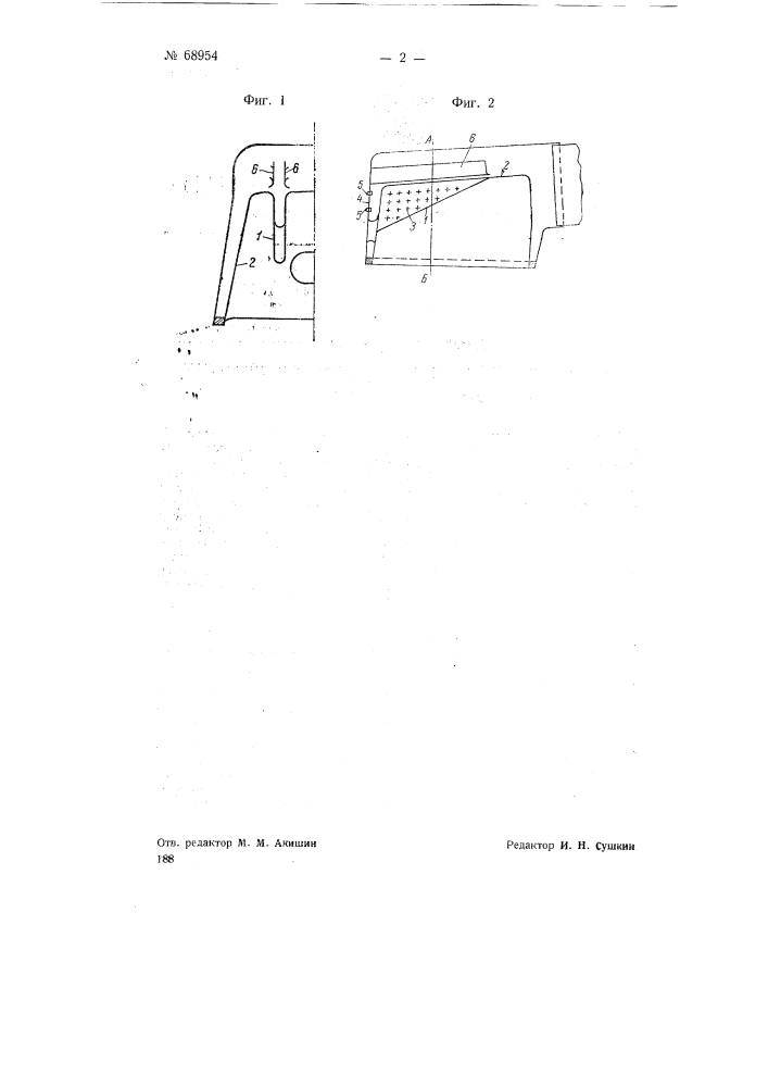Паровозный термосифон (патент 68954)