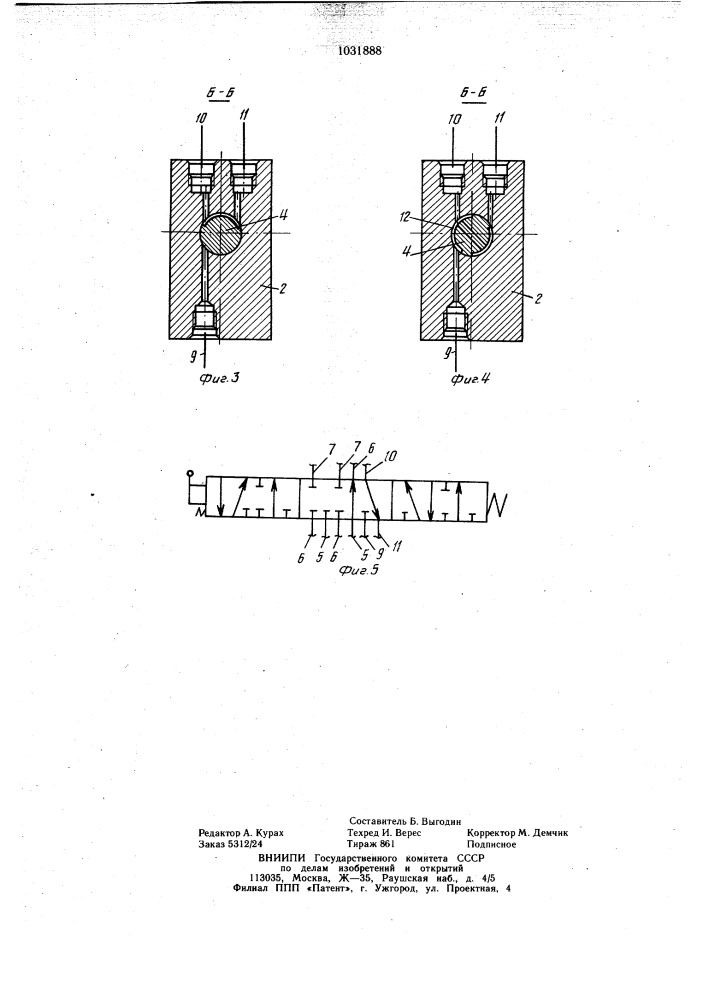Трехсекционный гидрораспределитель гидропривода грузоподъемной машины (патент 1031888)