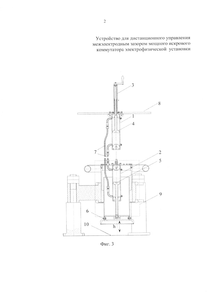 Устройство для дистанционного управления межэлектродным зазором мощного искрового коммутатора электрофизической установки (патент 2657001)