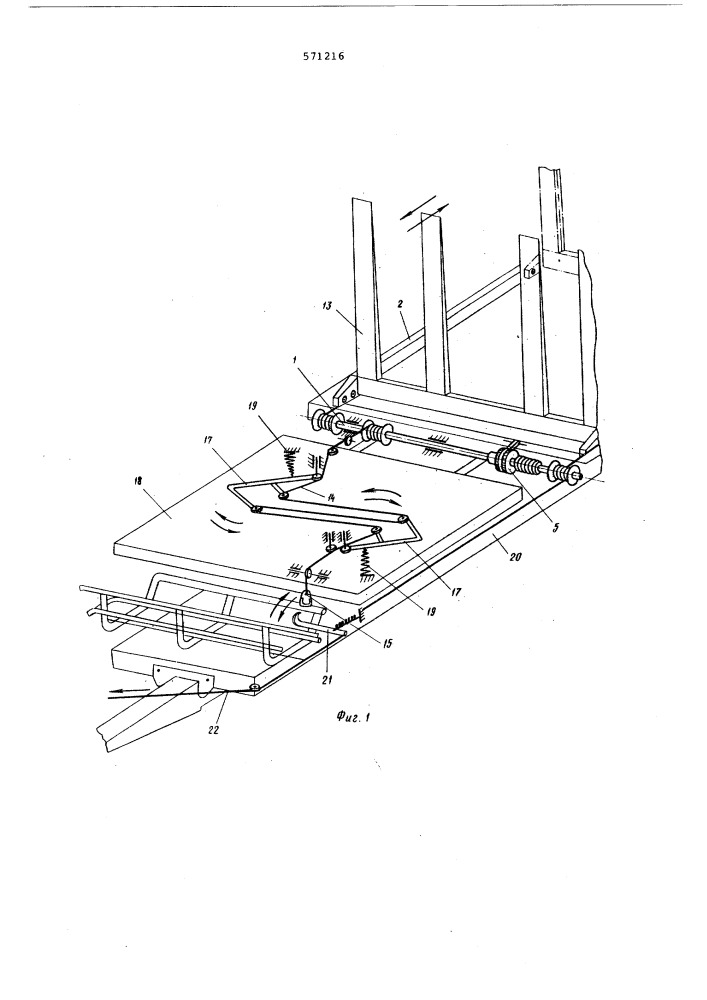 Механизм привода передвижной поддерживающей стенки подборщика-тюкоукладчика (патент 571216)