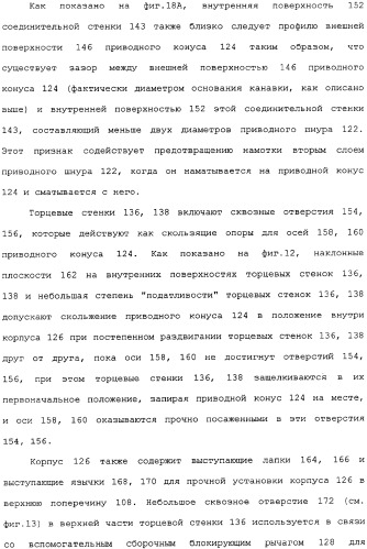 Привод для закрывающих средств для архитектурных проемов (патент 2361053)