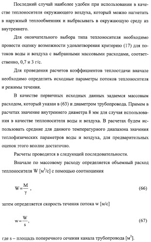 Способ измерения теплового сопротивления (варианты) и устройство для его осуществления (варианты) (патент 2308710)