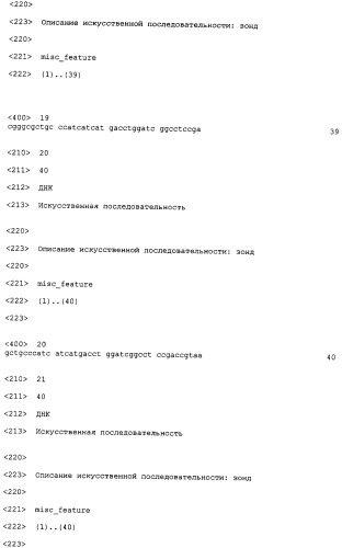 Способ обнаружения неопластических заболеваний исходя из солюбилизированного физиологического образца (патент 2405158)