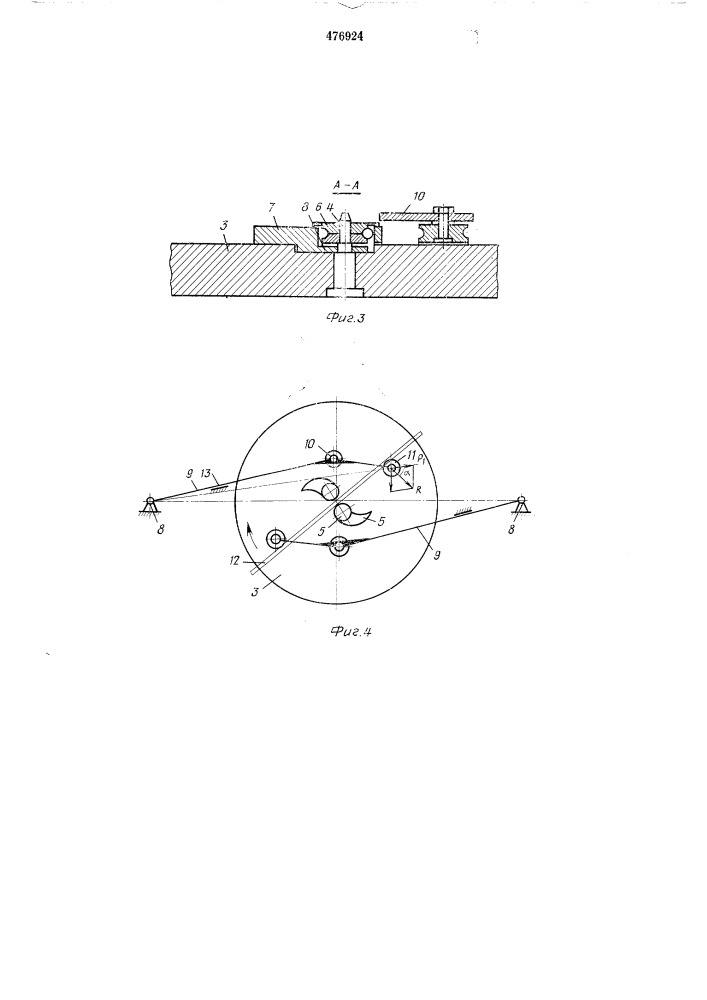 Устройство для навивки двухветвевых плоских спиралей из трубной заготовки (патент 476924)