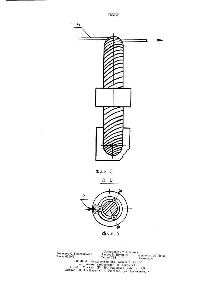 Устройство для натяжения арматуры при намотке изделий (патент 763124)