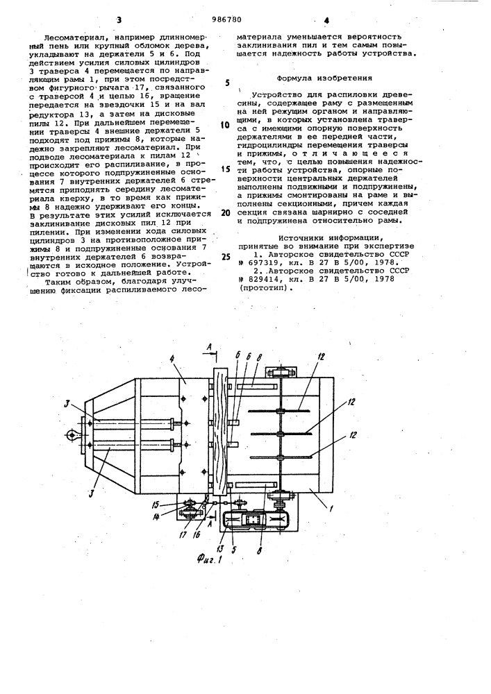 Устройство для распиловки древесины (патент 986780)