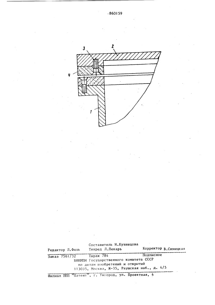 Взрывонепроницаемая оболочка для электрических аппаратов (патент 860159)