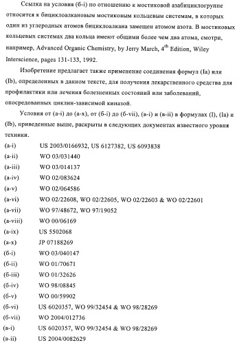 3,4-замещенные 1h-пиразольные соединения и их применение в качестве циклин-зависимых киназ (cdk) и модуляторов гликоген синтаз киназы-3 (gsk-3) (патент 2408585)