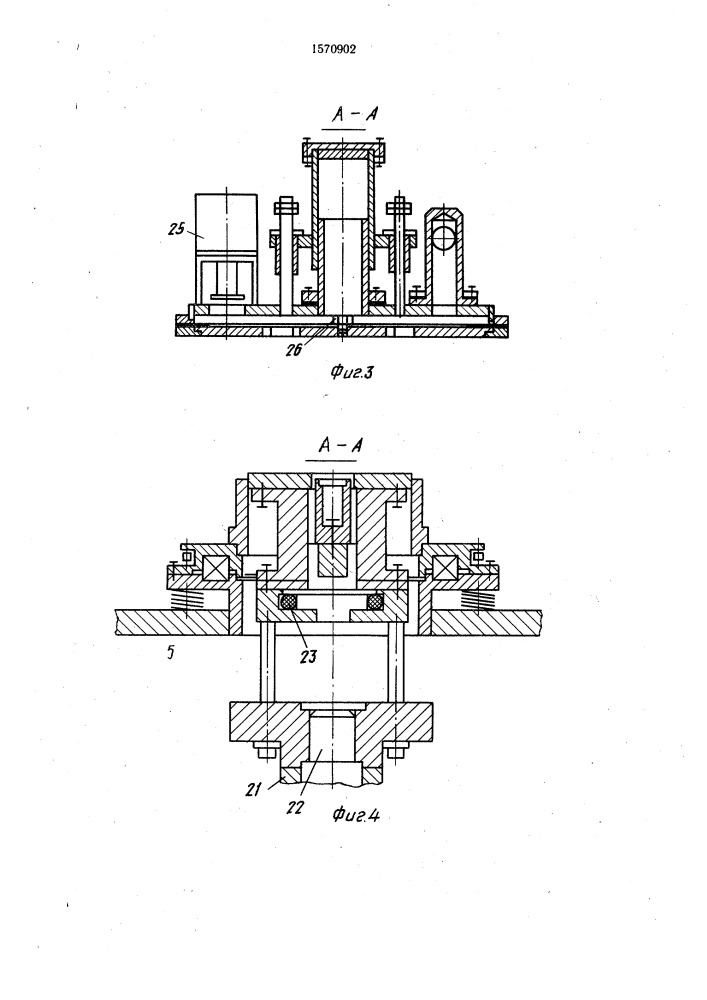 Установка для изготовления шлифовальных кругов (патент 1570902)