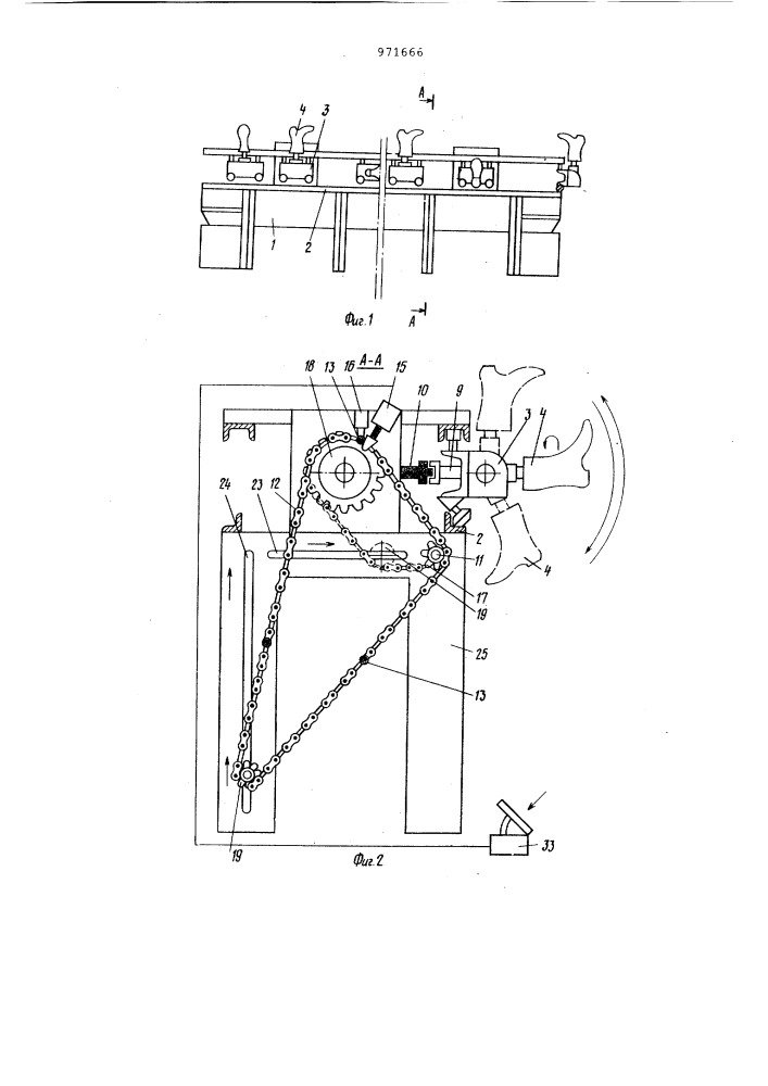 Установка для сборки резинотехнических изделий (патент 971666)