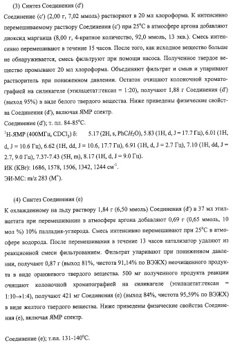 Способ синтеза камптотецинсвязанных соединений (патент 2308447)