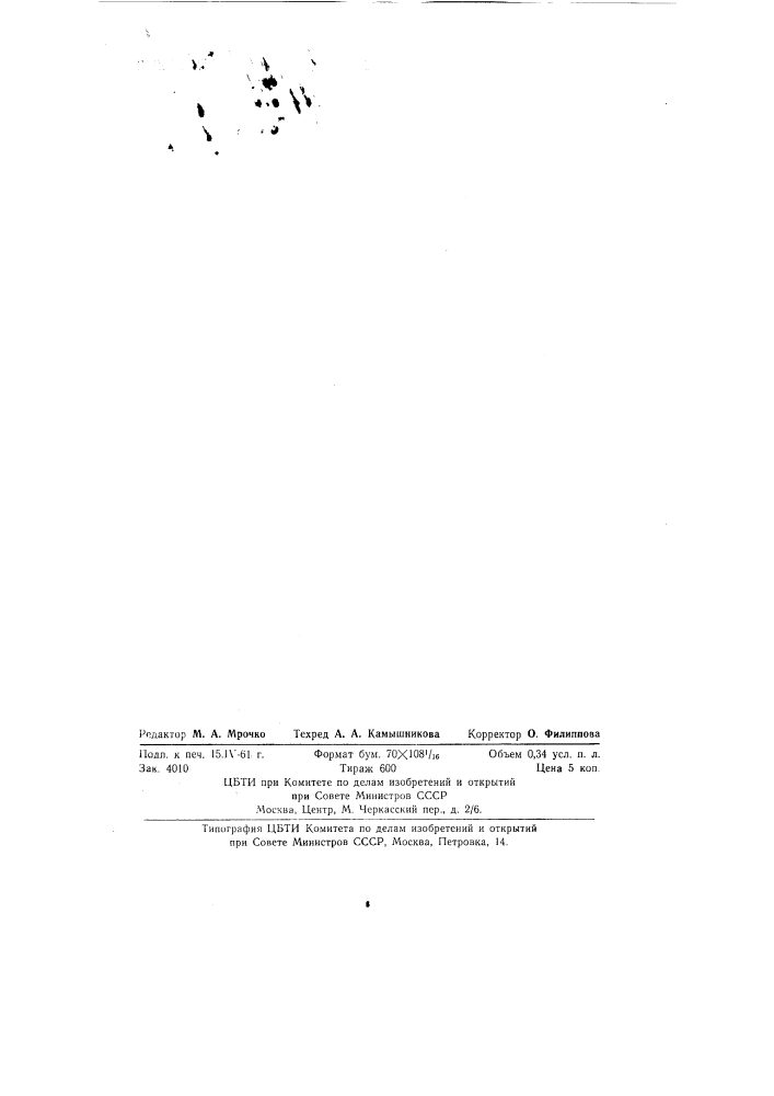 Сердечник для формования железобетонных комнат-блоков (патент 136223)