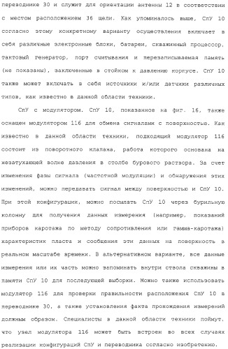 Каротаж в процессе спускоподъемных операций с помощью модифицированного трубчатого элемента (патент 2332565)