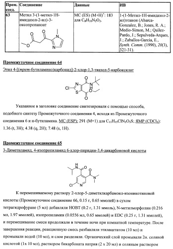 Химические соединения (патент 2469034)
